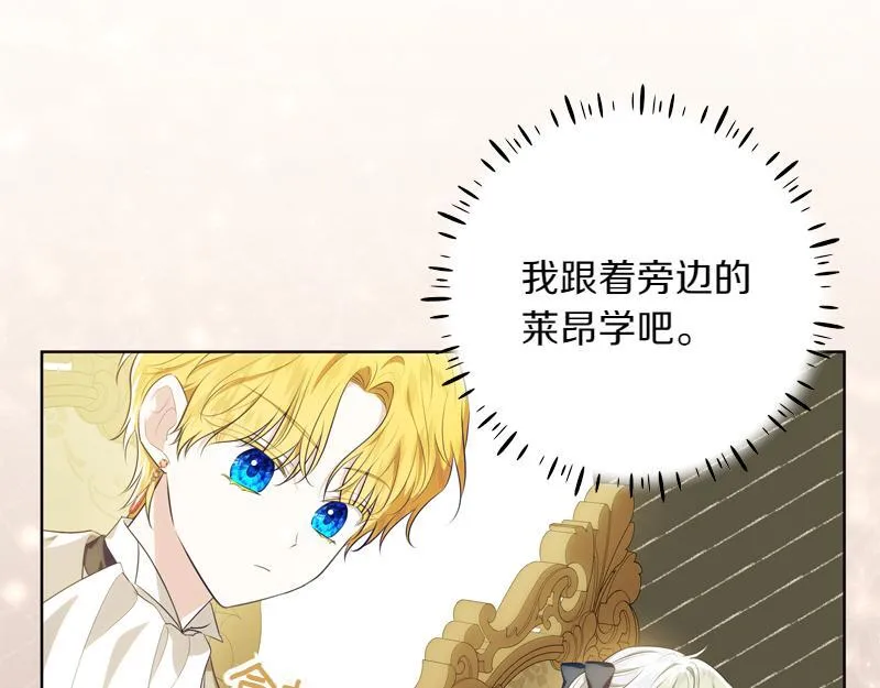 第8话 双胞胎堂哥 第151页