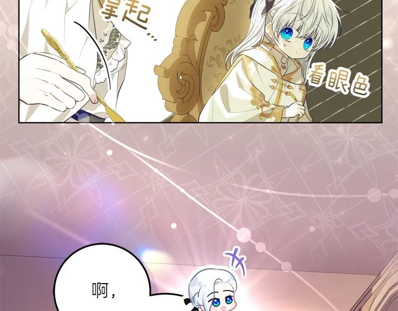 第8话 双胞胎堂哥 第152页