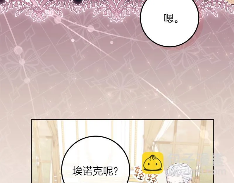 第8话 双胞胎堂哥 第155页