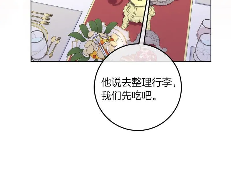 第8话 双胞胎堂哥 第157页