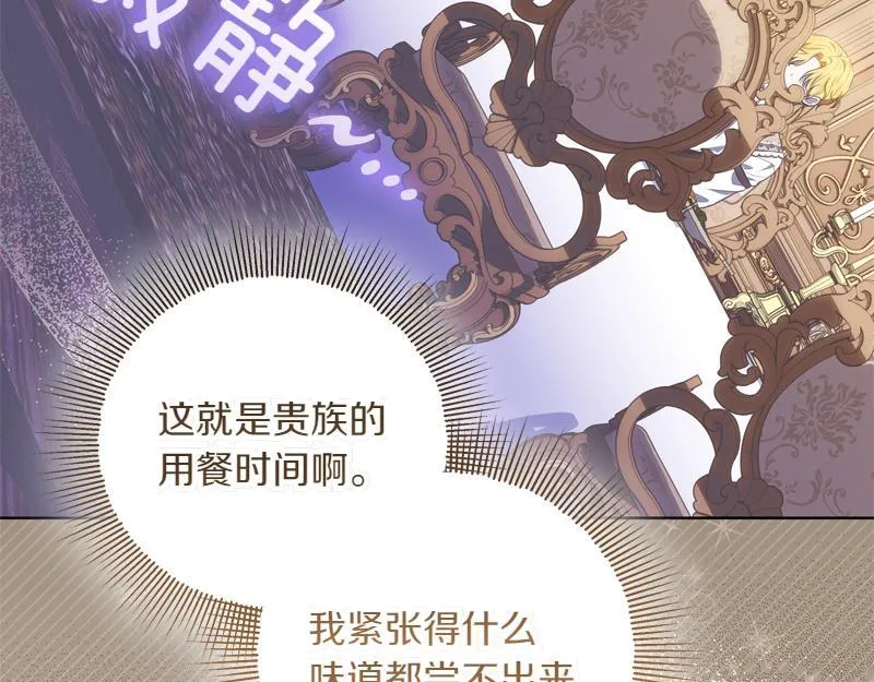 第8话 双胞胎堂哥 第161页