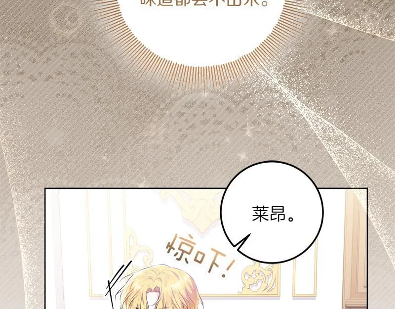 第8话 双胞胎堂哥 第162页