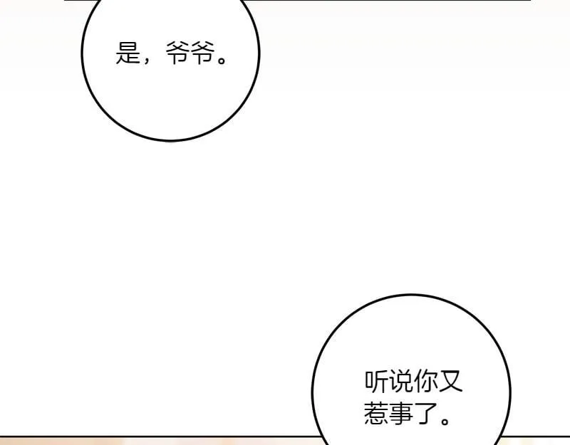 第8话 双胞胎堂哥 第164页