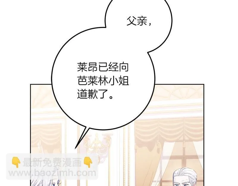 第8话 双胞胎堂哥 第167页