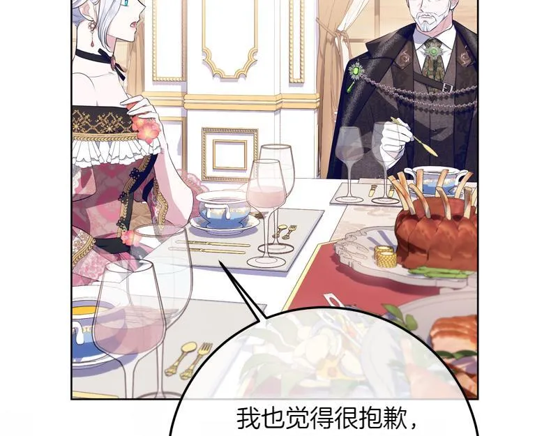 第8话 双胞胎堂哥 第168页