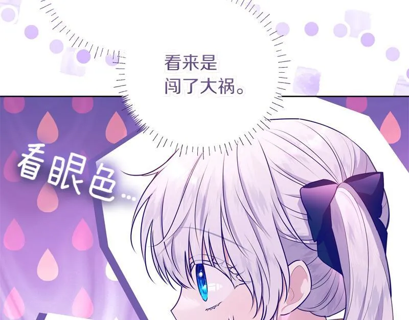 第8话 双胞胎堂哥 第170页
