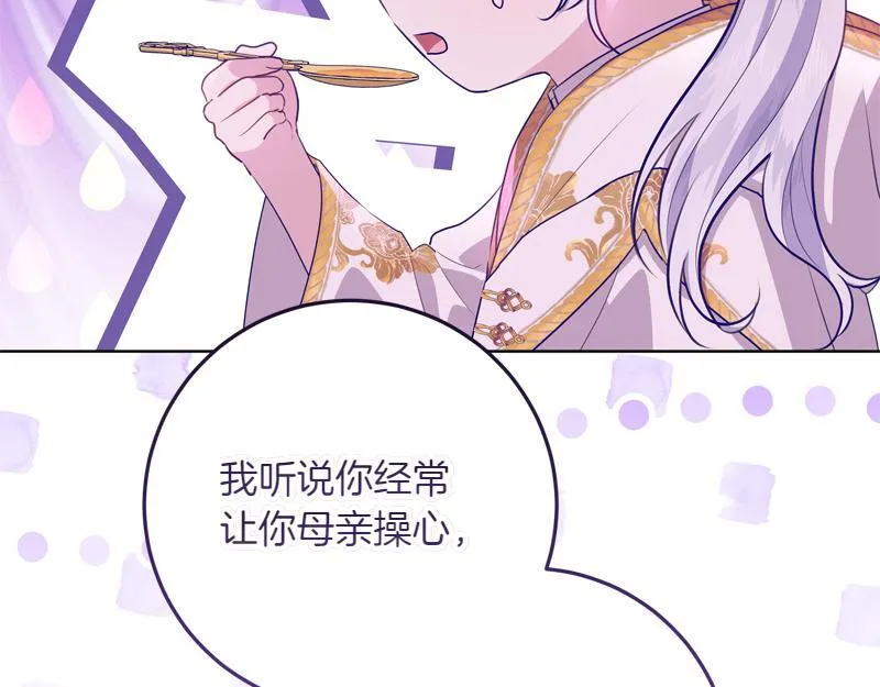 第8话 双胞胎堂哥 第171页