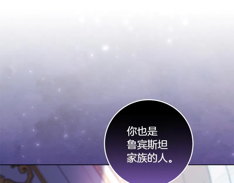 第8话 双胞胎堂哥 第173页