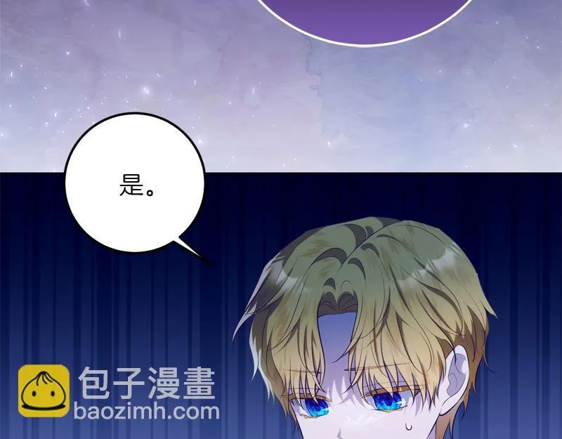 第8话 双胞胎堂哥 第176页