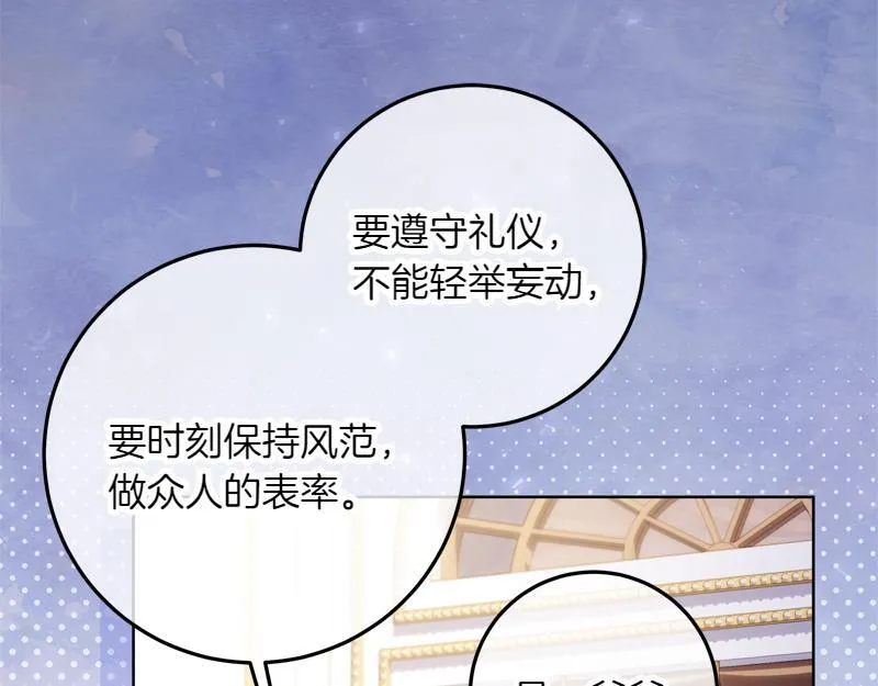 第8话 双胞胎堂哥 第178页