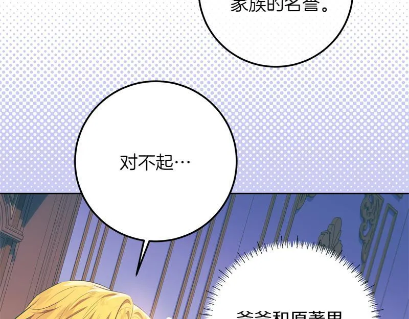 第8话 双胞胎堂哥 第181页