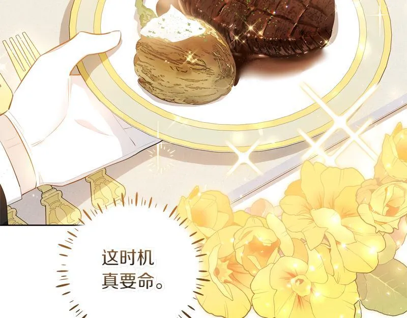 第8话 双胞胎堂哥 第187页