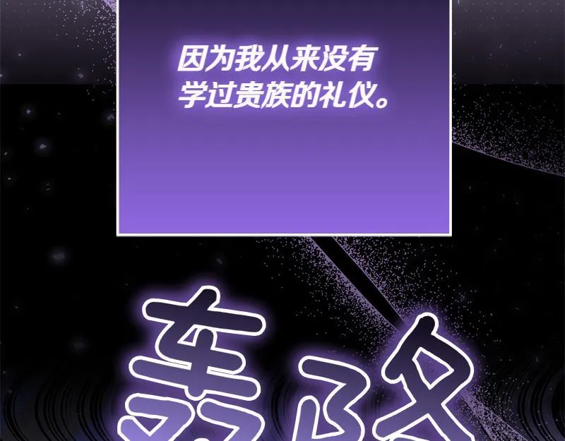 第8话 双胞胎堂哥 第189页