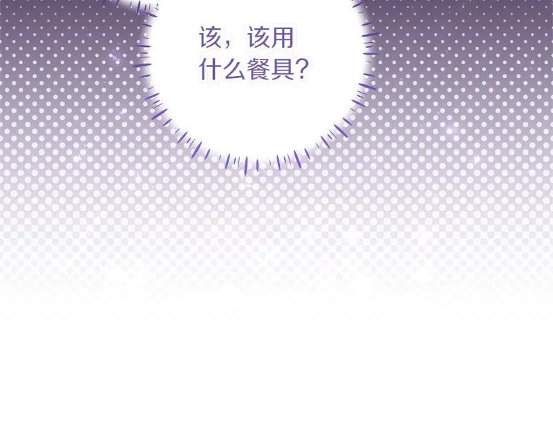 第8话 双胞胎堂哥 第192页