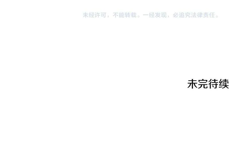 第8话 双胞胎堂哥 第193页