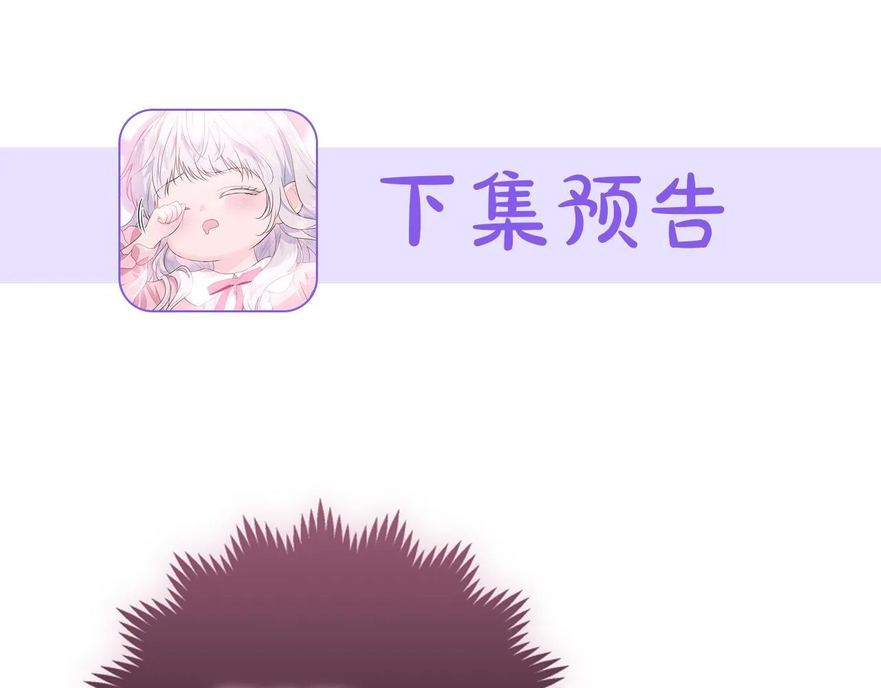第8话 双胞胎堂哥 第194页