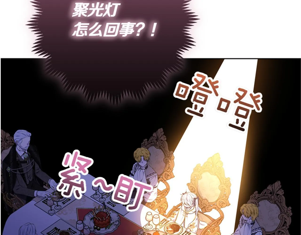 第8话 双胞胎堂哥 第195页