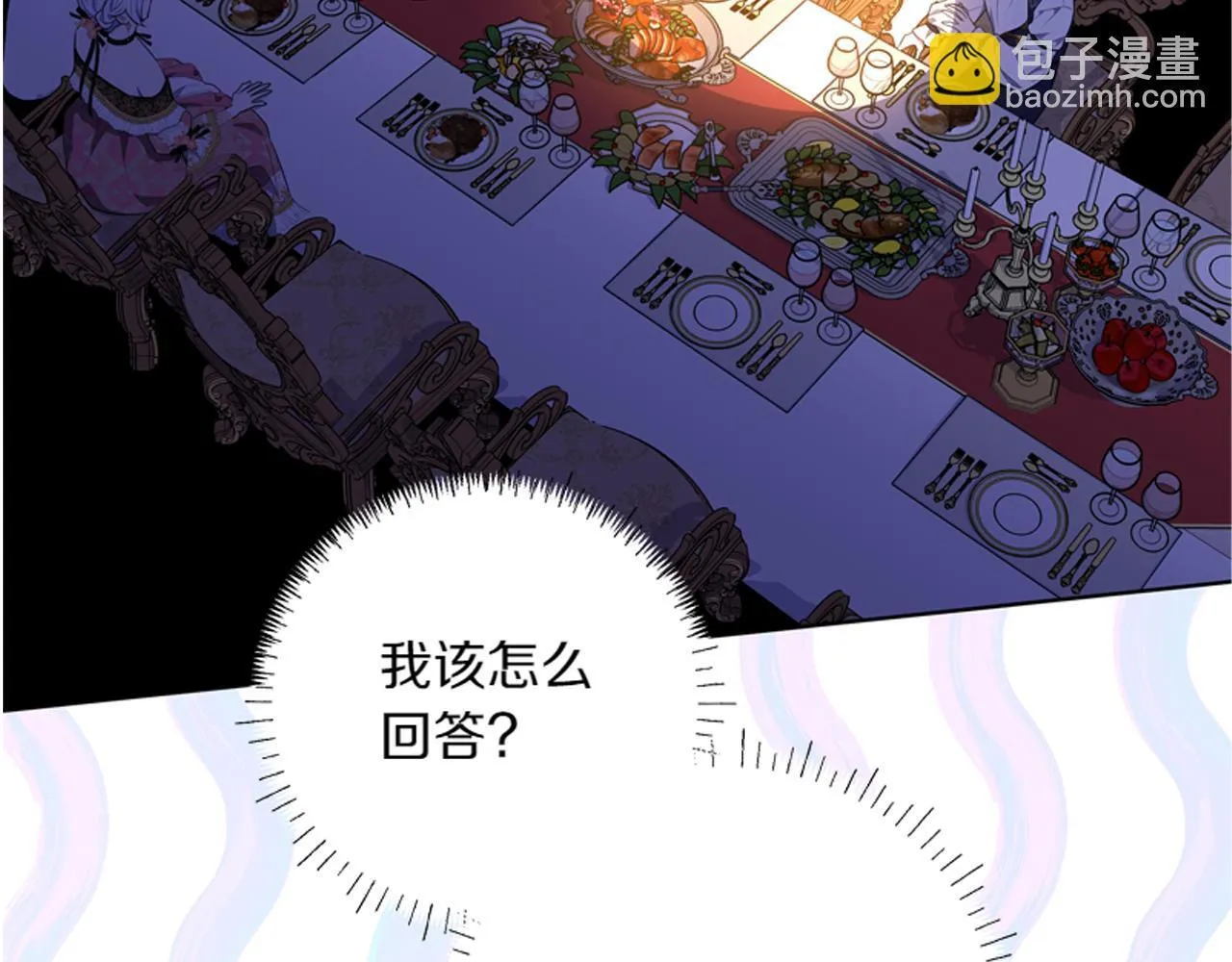 第8话 双胞胎堂哥 第196页