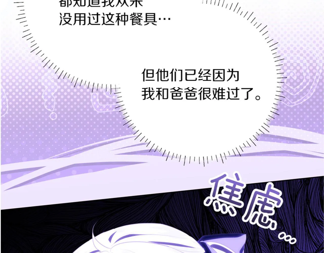 第8话 双胞胎堂哥 第198页