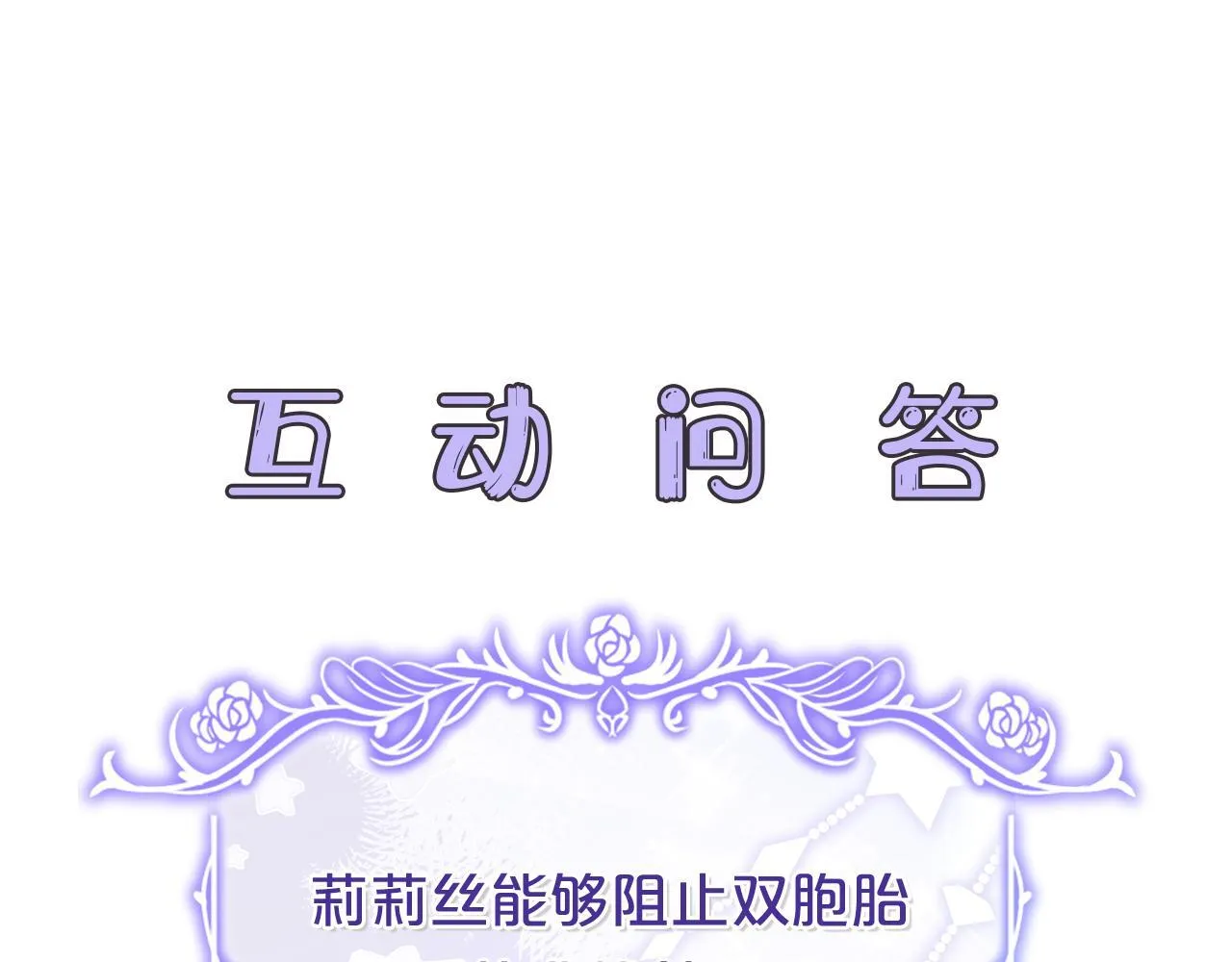 第8话 双胞胎堂哥 第202页