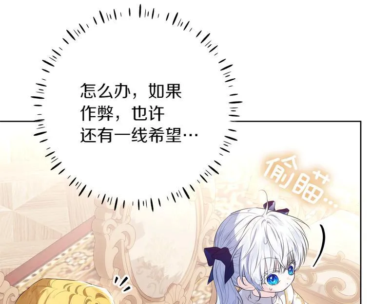 第9话 接受贵族教育 第6页