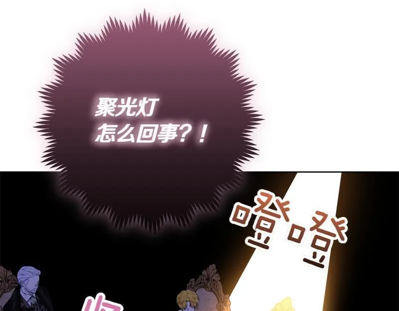 第9话 接受贵族教育 第12页