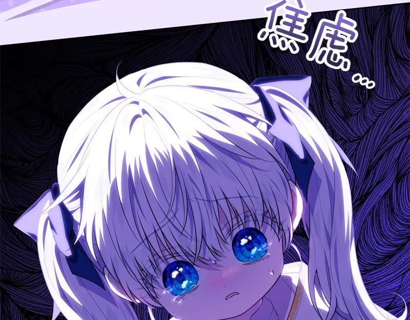 第9话 接受贵族教育 第16页