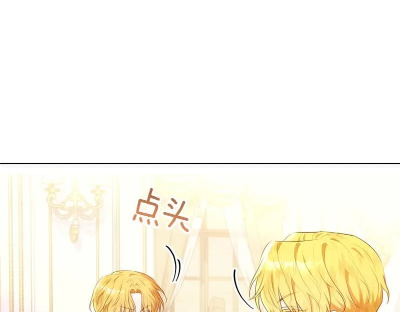 第9话 接受贵族教育 第19页