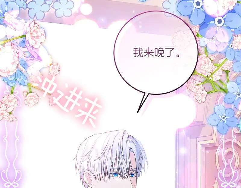 第9话 接受贵族教育 第22页