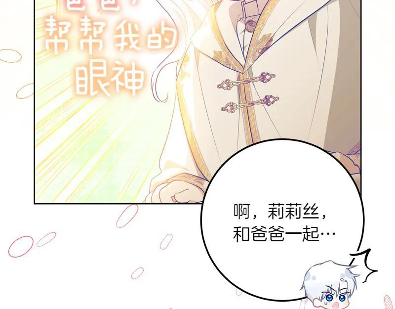 第9话 接受贵族教育 第26页