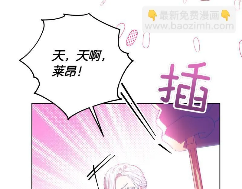 第9话 接受贵族教育 第27页