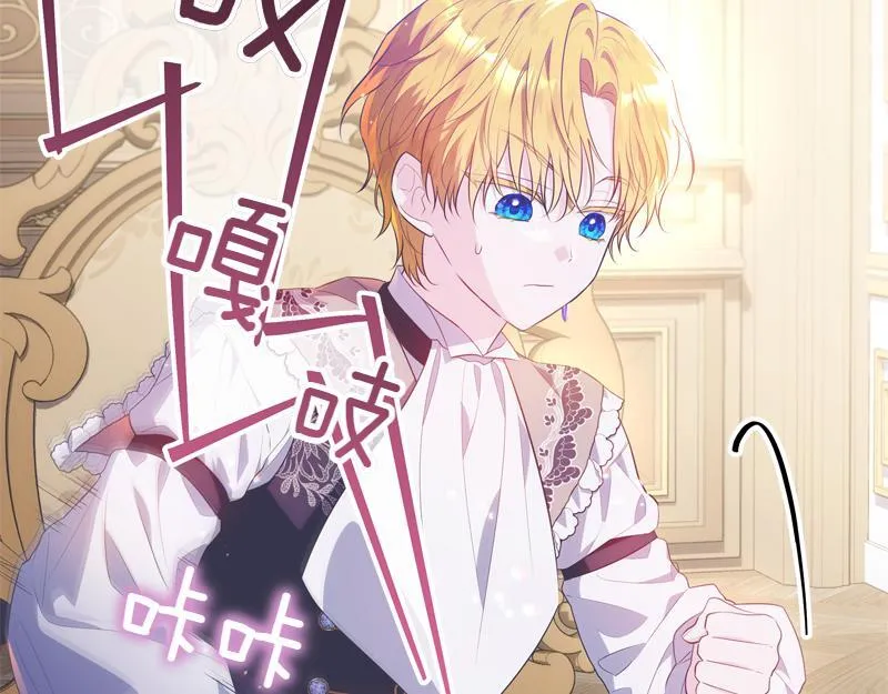 第9话 接受贵族教育 第35页