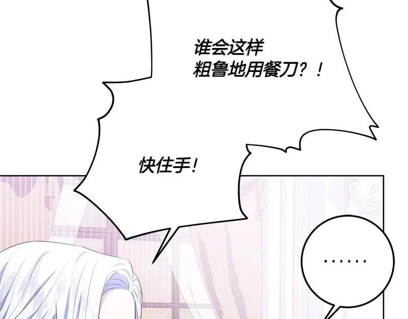 第9话 接受贵族教育 第37页