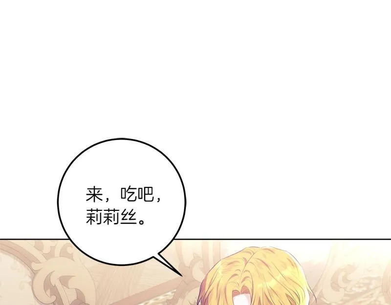第9话 接受贵族教育 第39页