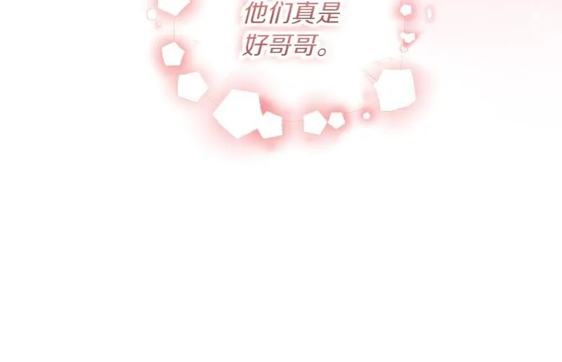 第9话 接受贵族教育 第47页