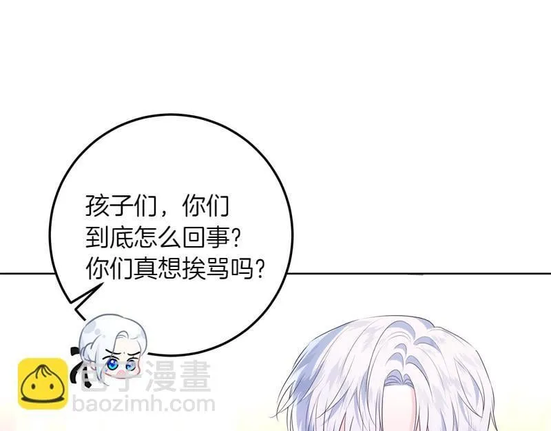 第9话 接受贵族教育 第48页