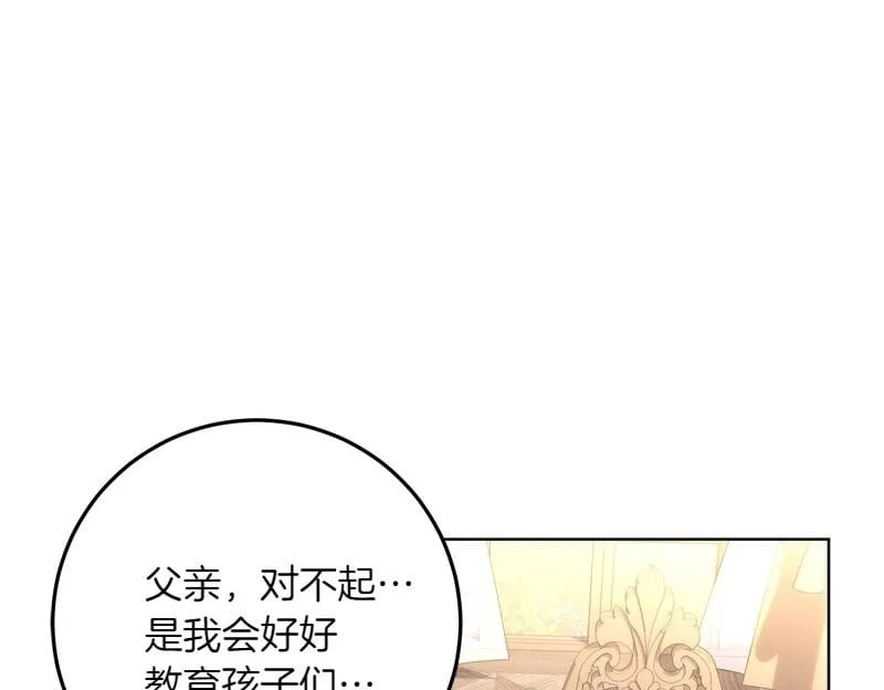 第9话 接受贵族教育 第50页