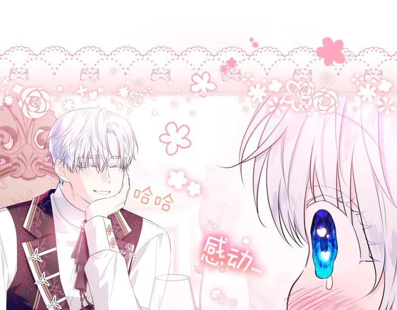 第9话 接受贵族教育 第60页