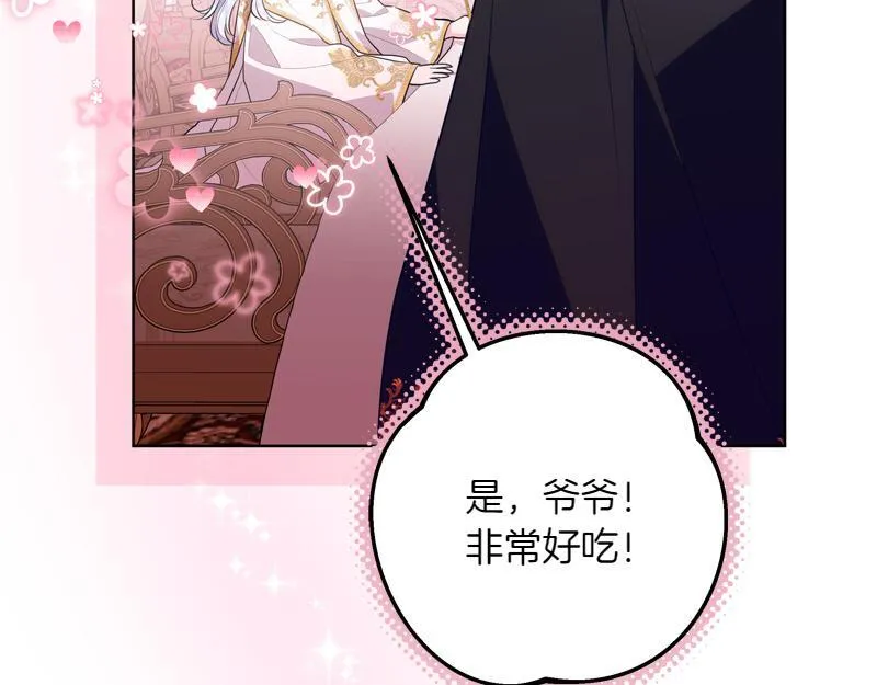 第9话 接受贵族教育 第63页