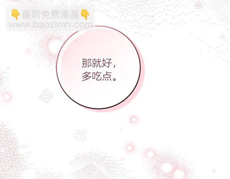 第9话 接受贵族教育 第66页