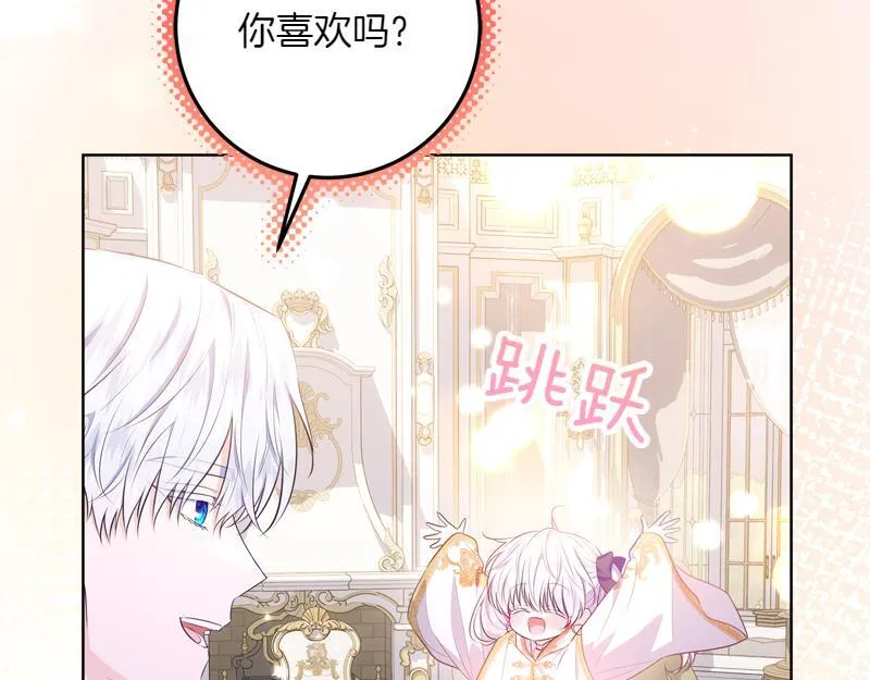 第9话 接受贵族教育 第73页