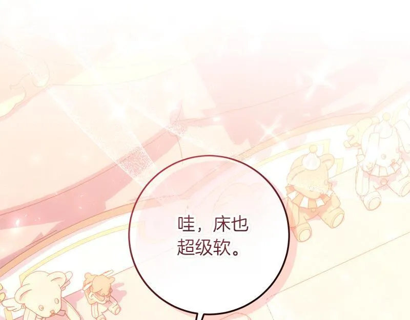 第9话 接受贵族教育 第75页