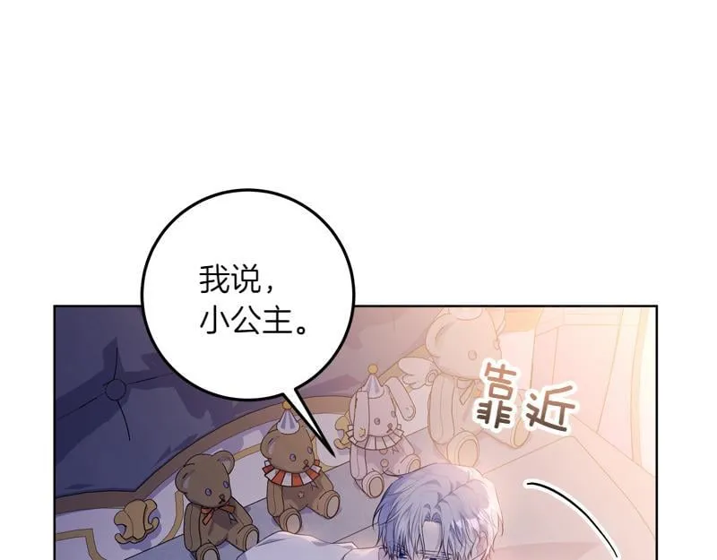 第9话 接受贵族教育 第78页