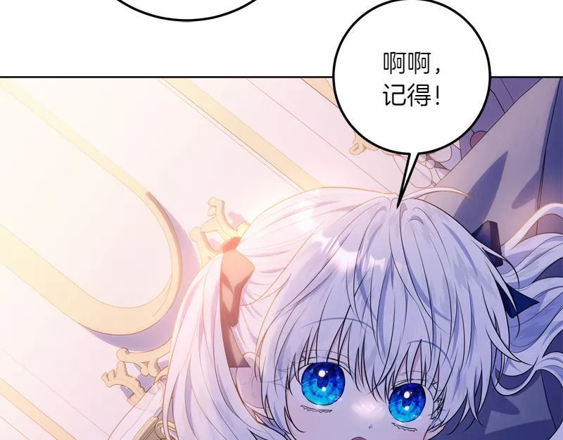 第9话 接受贵族教育 第81页