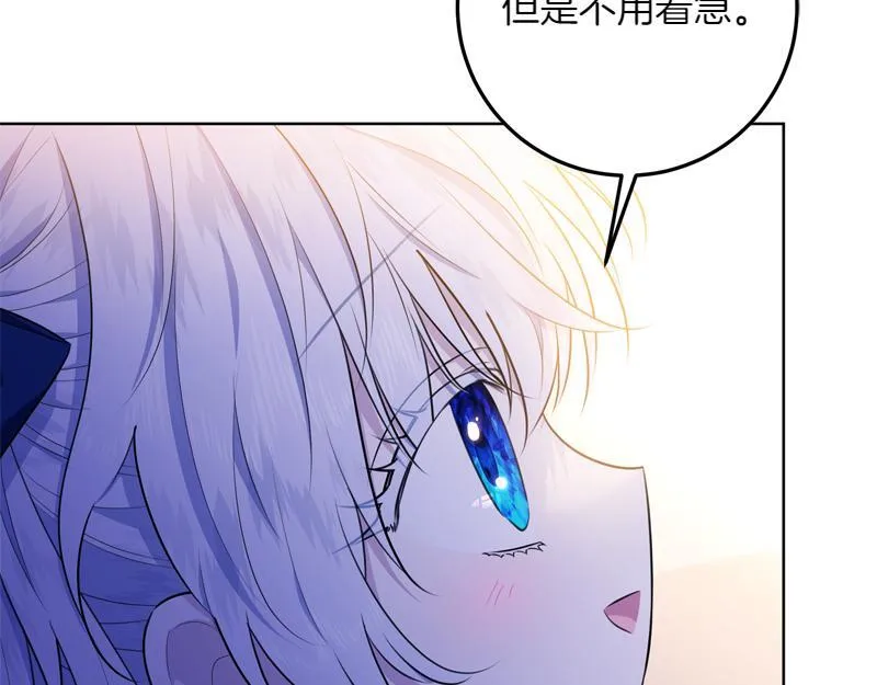 第9话 接受贵族教育 第87页