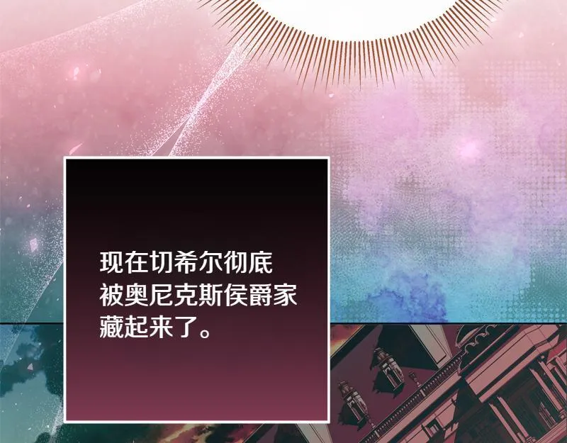 第9话 接受贵族教育 第93页