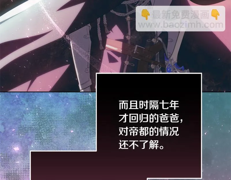 第9话 接受贵族教育 第95页