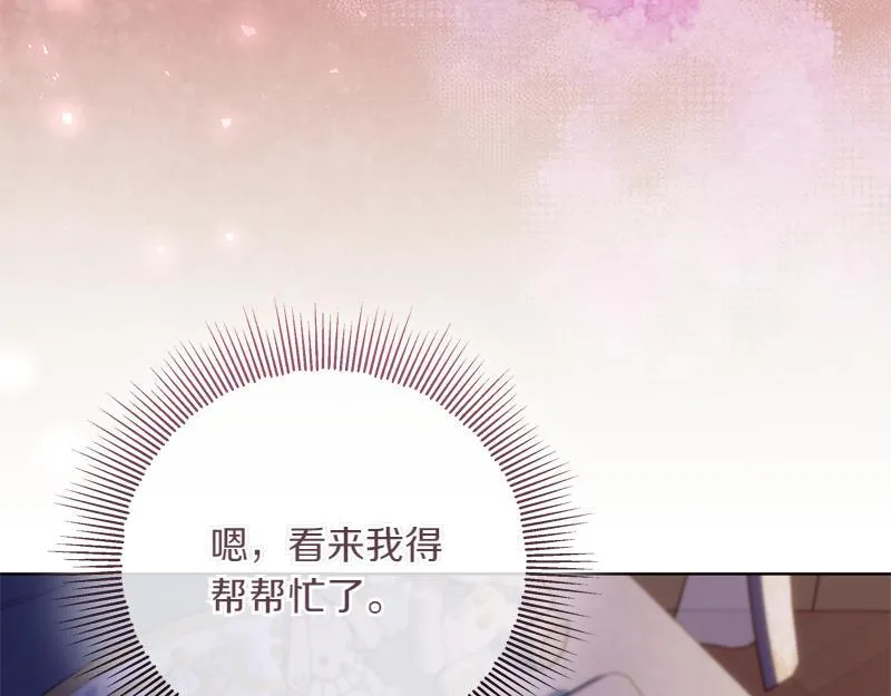 第9话 接受贵族教育 第98页