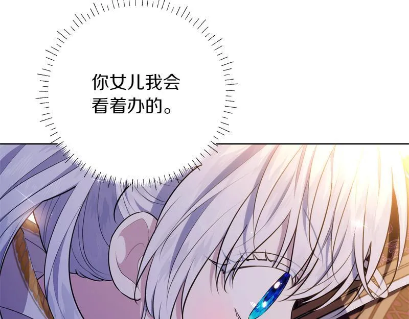 第9话 接受贵族教育 第101页