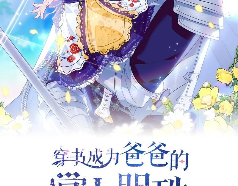 第9话 接受贵族教育 第104页